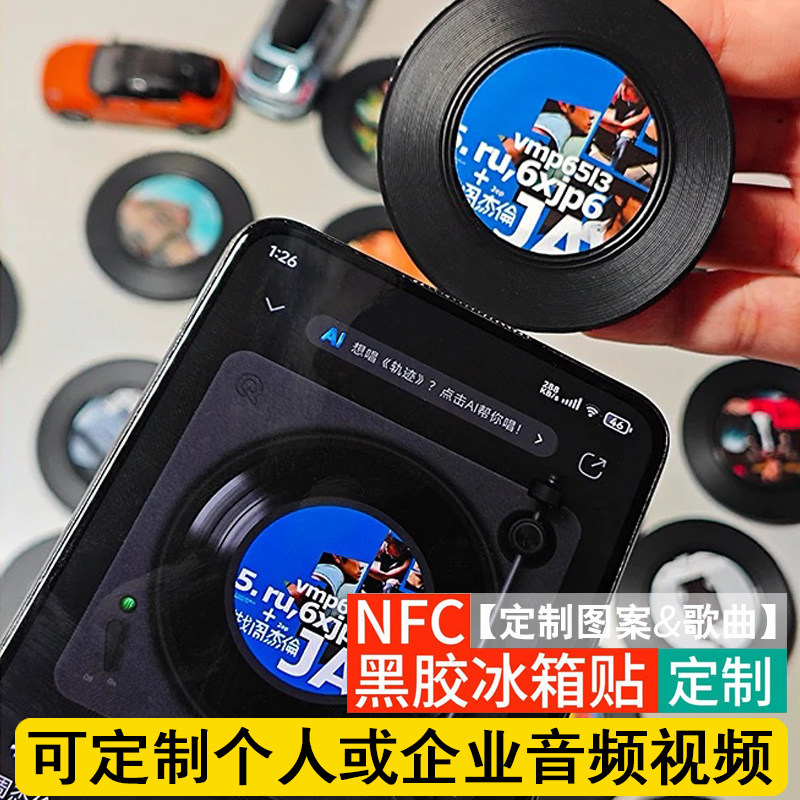 蓝普文创NFC黑胶唱片冰箱贴定制图片