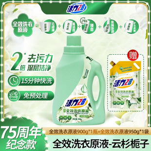 买1送1】活力28栀子花香全效洗衣液原液多效合一留香去污快洗柔顺