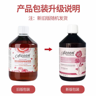7天内发货 2瓶 1瓶 荷兰Aizoon玫瑰水500ml
