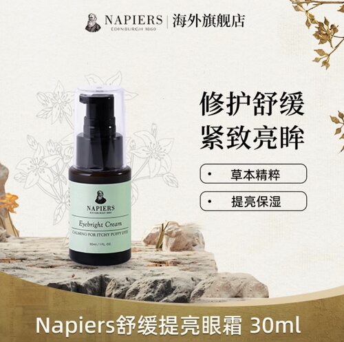英国 Napiers 诺裴氏 小米草提亮眼霜 30ml