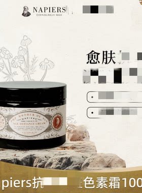 Napiers 诺裴氏 紧致焕亮减少色素脸部肌肤色素霜 30ml 100ml