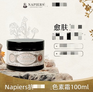 Napiers 诺裴氏 紧致焕亮减少色素脸部肌肤色素霜 30ml 100ml