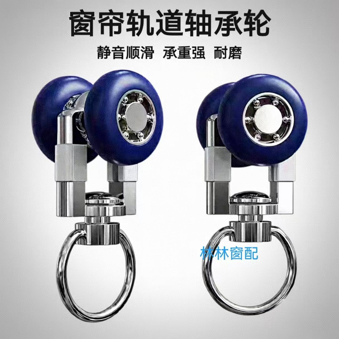 新式窗帘轨道滑轮不锈钢滑轮窗帘滑轮滚轮窗帘配件合金轴承轮子