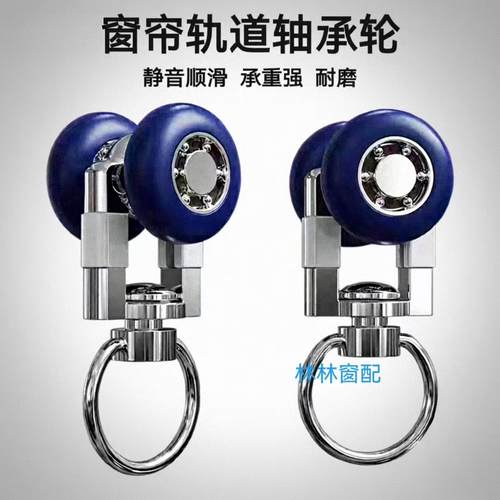 新式窗帘轨道滑轮不锈钢滑轮