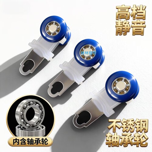 新式窗帘轨道滑轮不锈钢滑轮