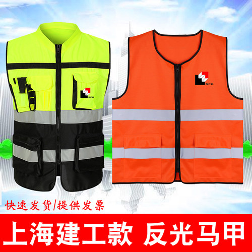 上海建工反光背心马甲装饰集团背心安全帽