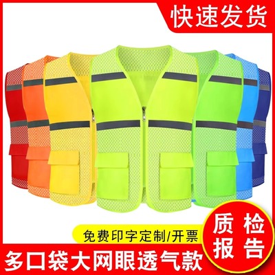 网纱透气马甲定制印LOGO字