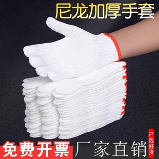 尼龙劳保手套工作白纱耐磨防护汽修劳动工地秋冬干活棉线棉纱防护