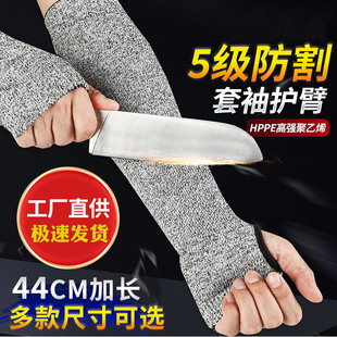 多用途防割护臂袖套户外野营玻璃厂专用防划伤防砍防切割护肘护腕
