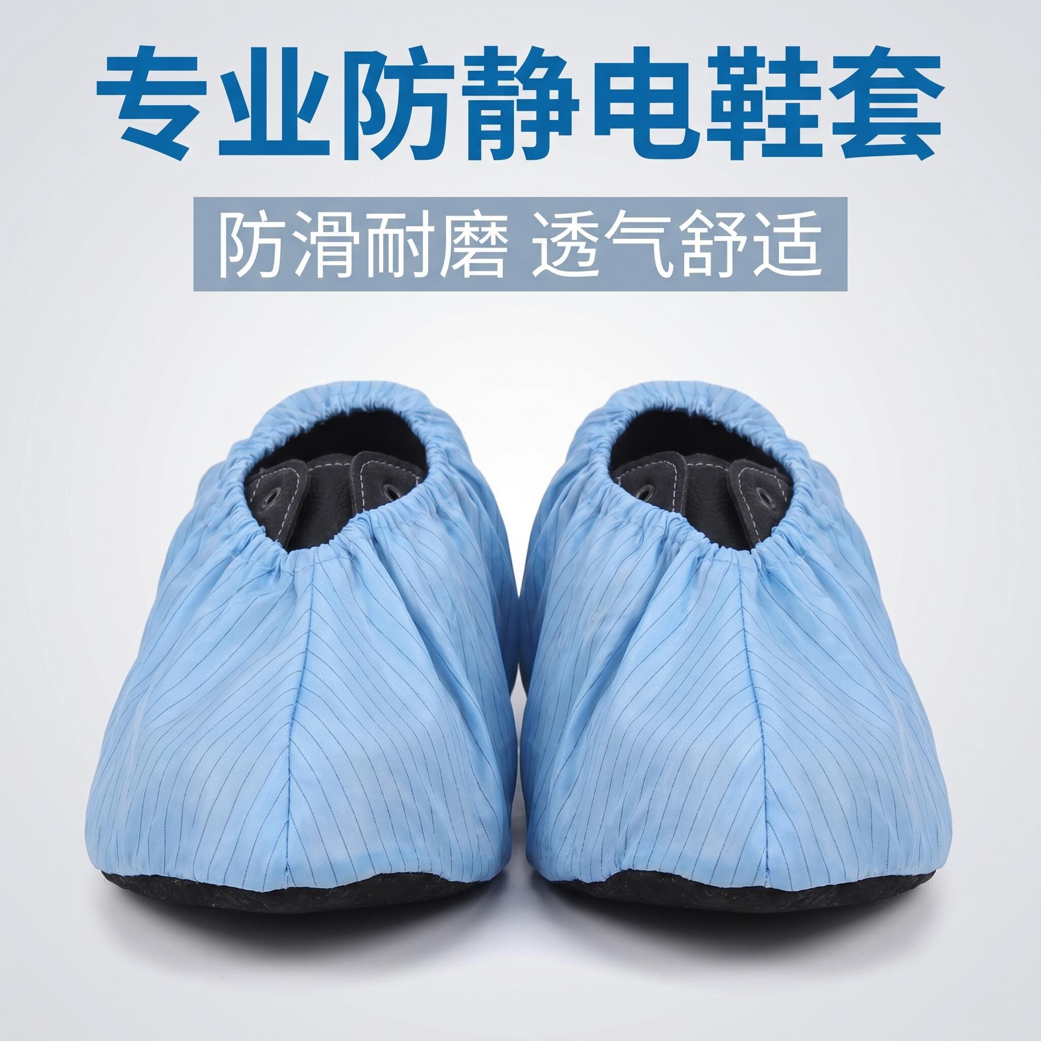 无尘鞋套防静电车间医院
