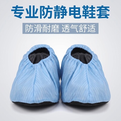 无尘鞋套防静电车间医院
