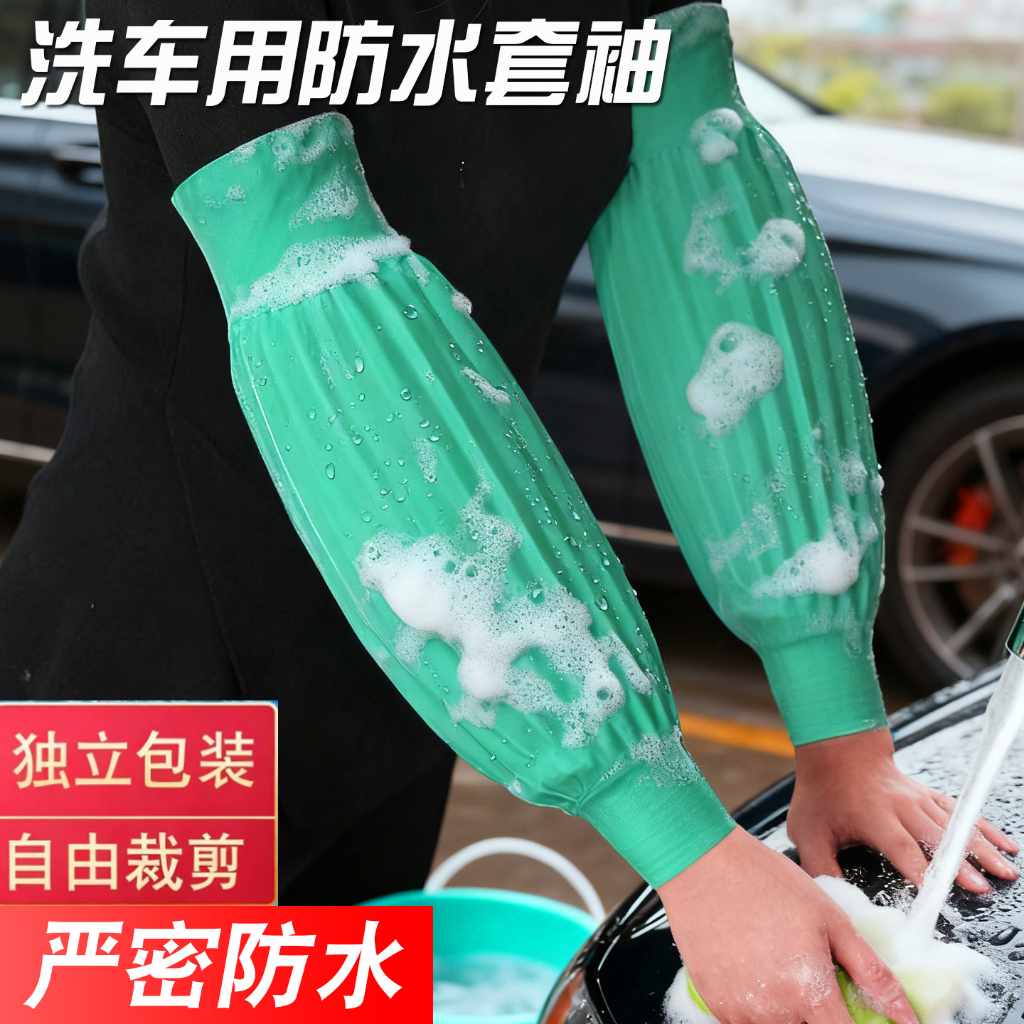 耐油耐酸碱加长加厚橡胶皮防油污耐磨厨房护袖套洗车乳胶防水套袖