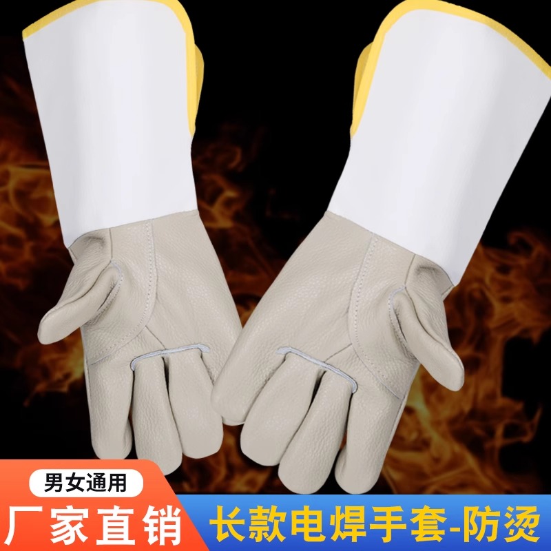 电焊手套牛皮耐高温焊工专用柔软防烫加长劳保工作帆布袖防护手套