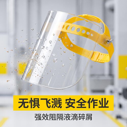脸部头戴式打磨二保氩弧焊防护罩