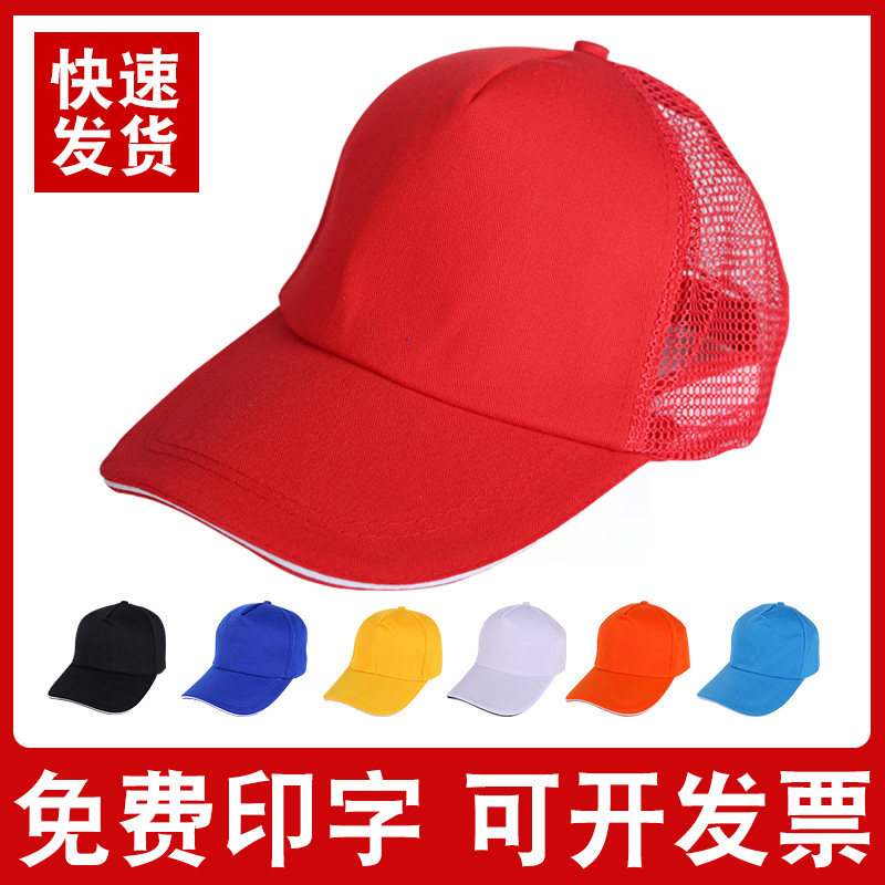时尚遮阳鸭舌帽夏季广告帽