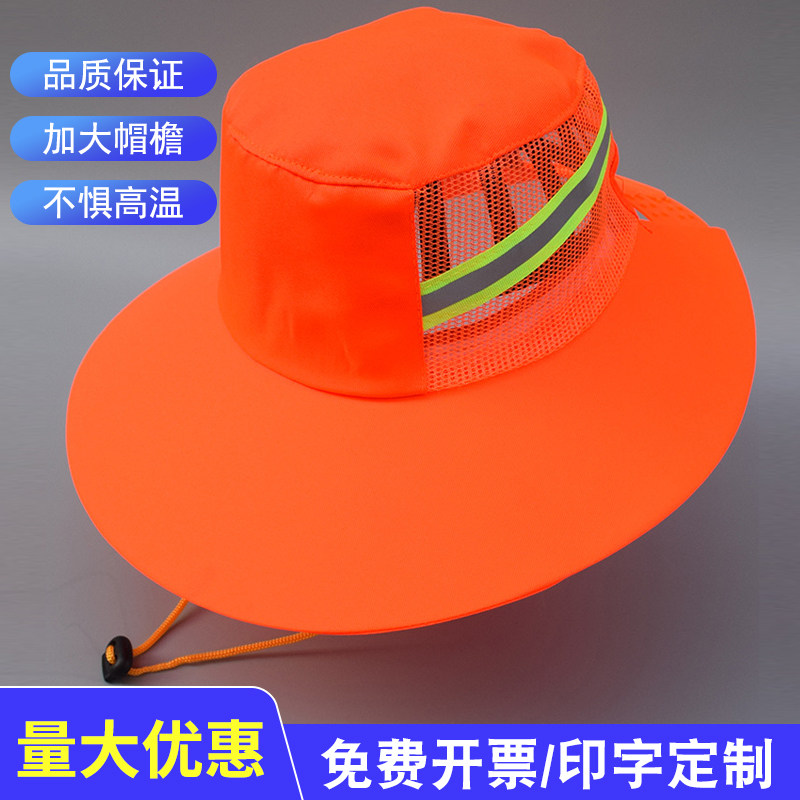夏季环卫工人遮阳帽防晒网园林绿化物业保洁大帽檐反光工作清洁工