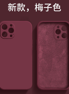 梅子色Mix4/17ProMax适用小米15/14/13pro手机壳11女12SUltra青春酒红10S至尊Civi3/2/1S/4Pro草紫