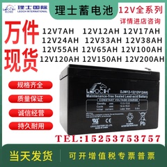 理士蓄电池DJM/12V7AH24AH38AH65AH100AH200AH/EPS/UPS/机房/基站