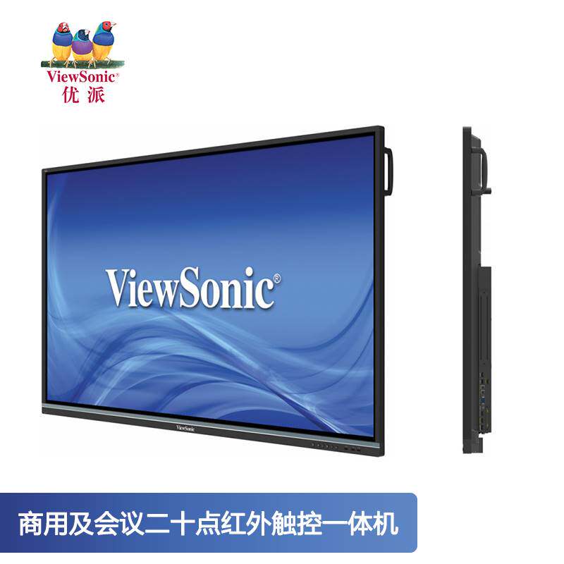 优派商用触摸平板一体机显示屏智能手写视频会议屏55/65/75/86寸高性价比高么？