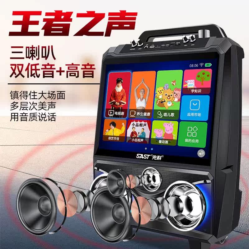 先科广场舞音响带显示屏幕大屏家用K歌拉杆音箱无线话筒便携式户怎么看?
