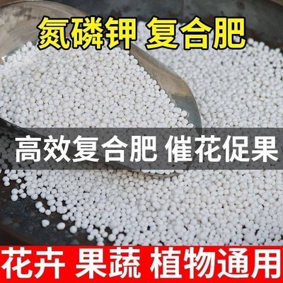 包邮惠丰牌复合肥20-20-20氮磷钾平衡型花卉果蔬通用型复合肥热卖