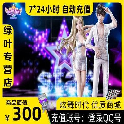 [Поддержка Huayan-Automate Recovery] Конечная игра Tencent QQ Hyun Dance 2 |
