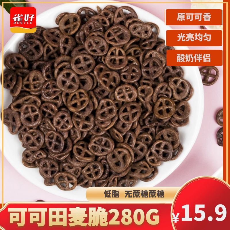 谷物辣妈即食早餐代餐麦片