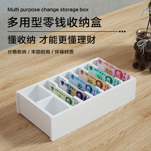 桌面零钱收纳盒财务钱币分格盒纸币收银抽屉整理架收钱盒子零钱盒