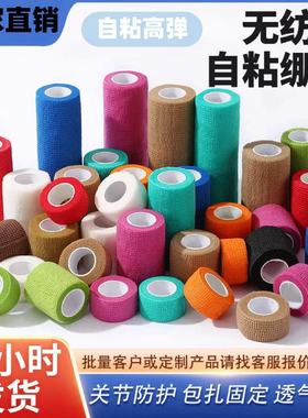 elastic self-adhesive bandage Sports Tape Ankle Wrist Guards