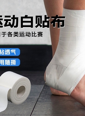 Sawtooth Tape White Patch Athletic Tapes Knee Protectors