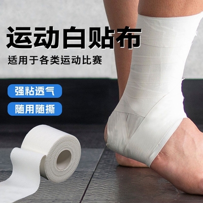 Sawtooth Tape White Patch Athletic Tapes Knee Protectors