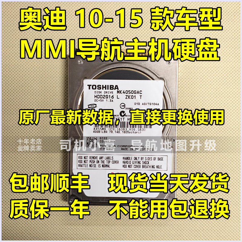 奥迪Q5A6L导航主机硬盘音响维修