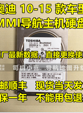 奥迪Q5A6L导航主机硬盘音响维修