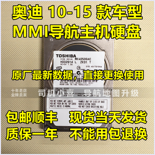 大众途锐RNS850硬盘J794音响维修 A6L导航主机硬盘3G 奥迪A4L