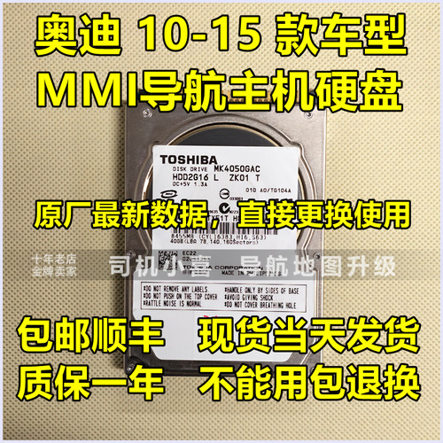 奥迪Q5A6L导航主机硬盘音响维修