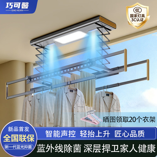 厂家直销电动晾衣架现货速发
