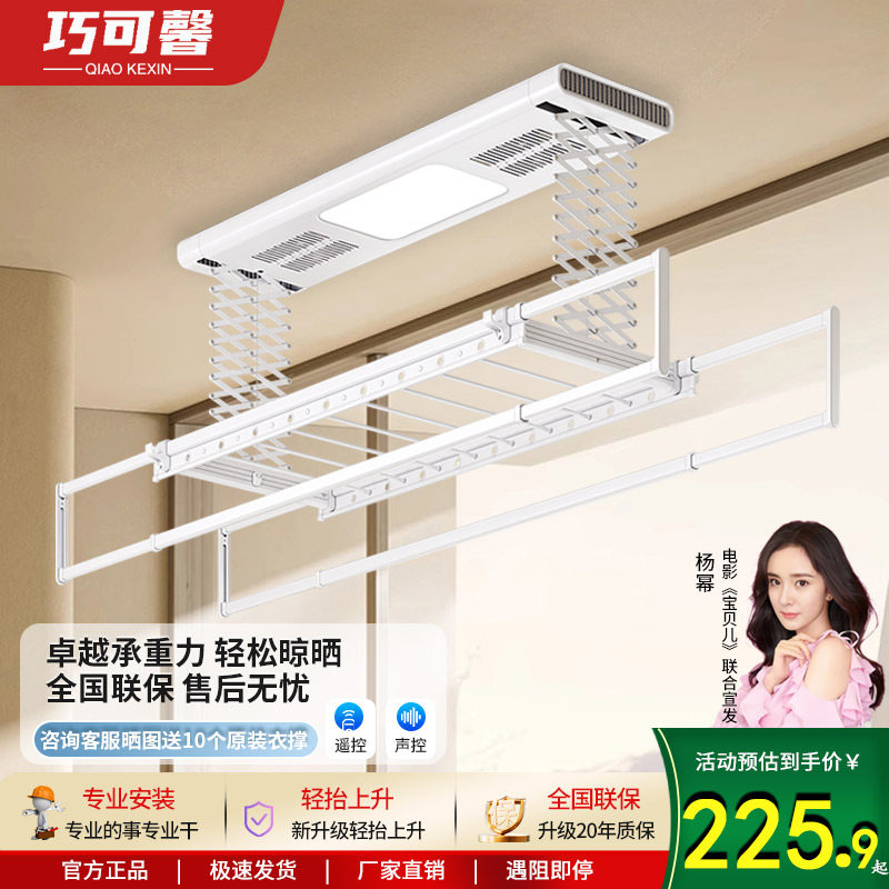 电动晾衣架遥控升降阳台智能自动晾衣杆机家用晒衣架凉衣架晾衣杆