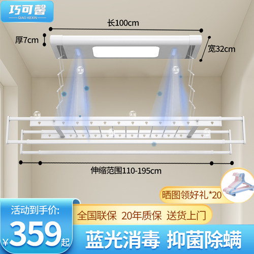 一米小白机6w消毒灯巧可馨