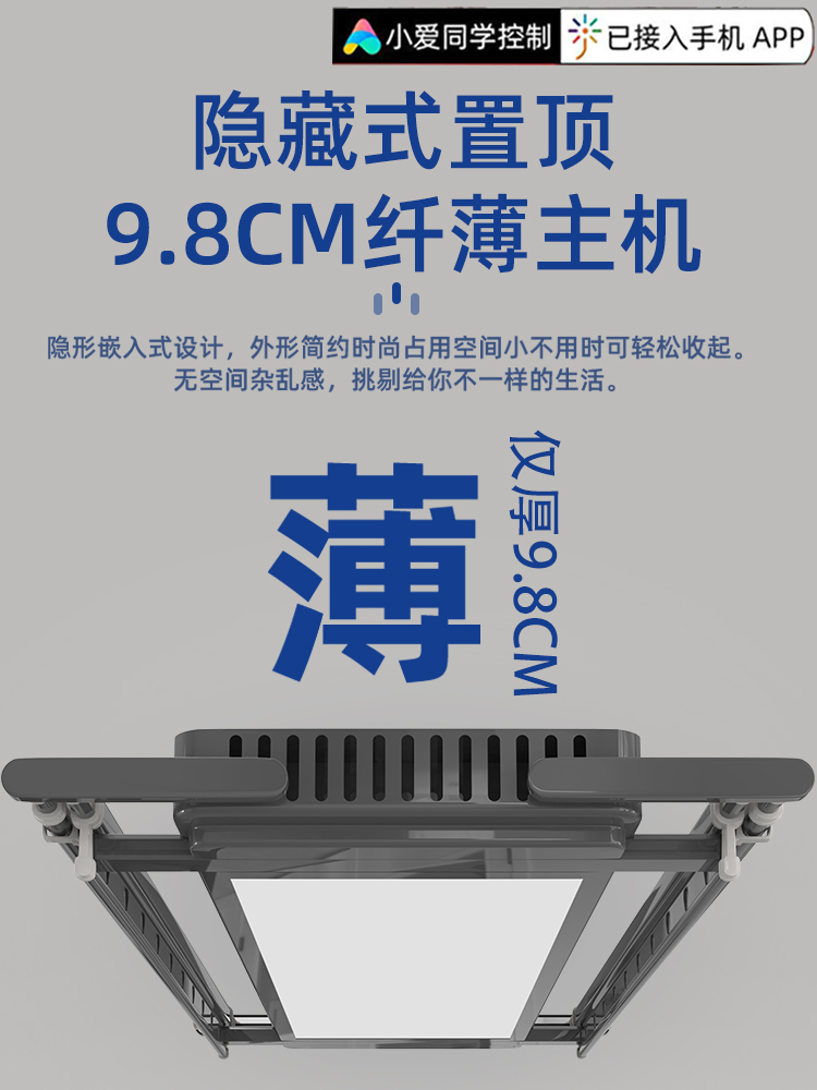 隐形超薄智能电动晾衣架遥控升降家用阳台伸缩自动铝烘干晾衣架机