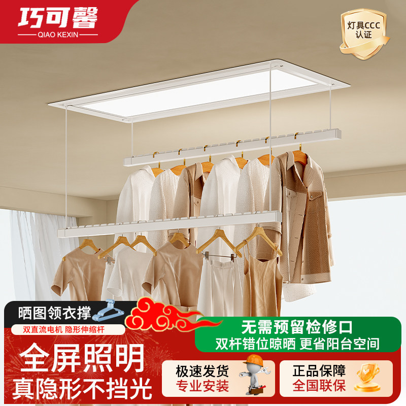 隐形电动晾衣架隐藏式智能超薄嵌入遥控升降家用阳台自动晾衣杆机