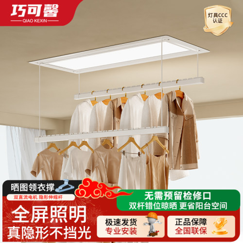 隐形嵌入式电动晾衣架大屏照明