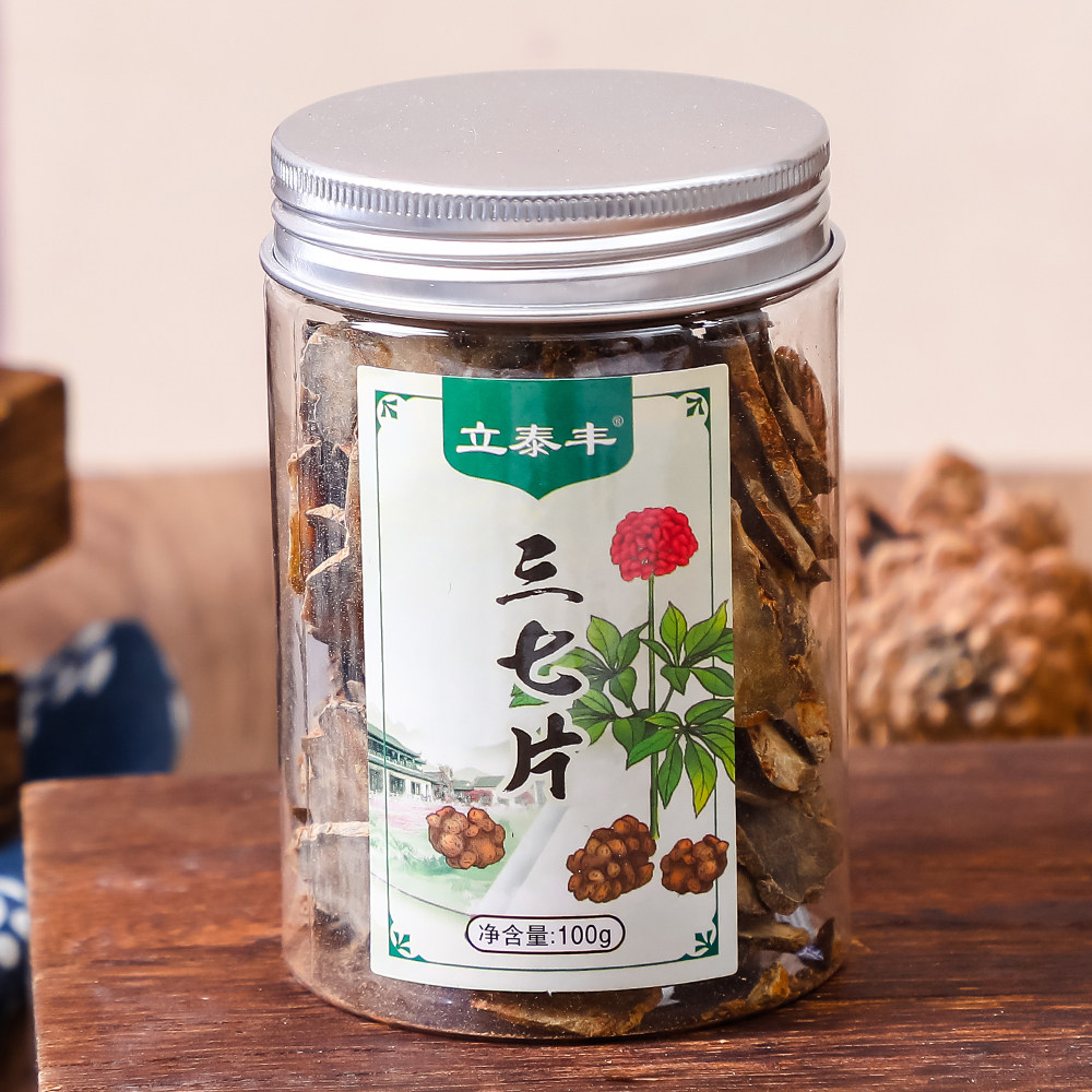 立泰丰 三七片100g 云南文山活血化瘀泡水泡酒煲汤可打粉