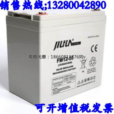JIUHUA九华蓄电池JFM12-75/12V75AH直流屏UPS电源EPS应急电厂光伏