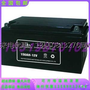 驱动力蓄电池150AH-12V直流屏12V150AH基站通信ups EPS电源消防