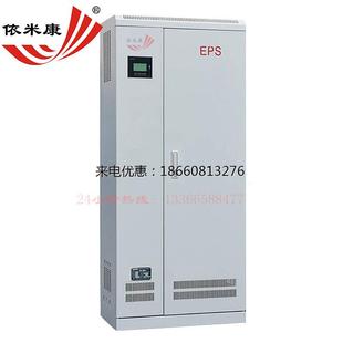 三相380 依米康EPS消防应急备用电源80KW 93KW 90KW 110KW 100KW