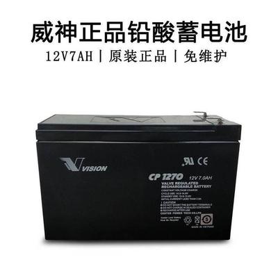 VISION威神蓄电池童车喷雾器UPS