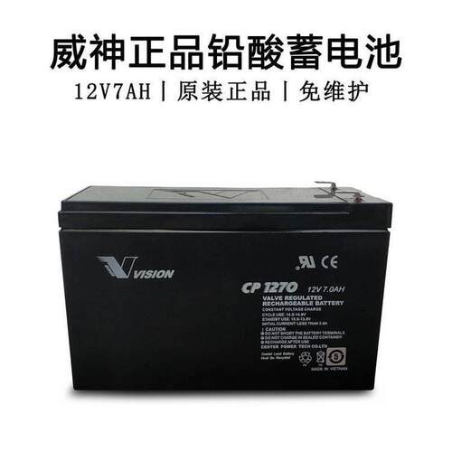 VISION威神蓄电池童车喷雾器UPS