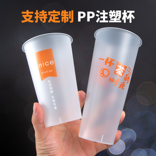 90口径注塑杯磨砂500ml奶茶杯商用一次性带盖塑料冷饮杯子定制500