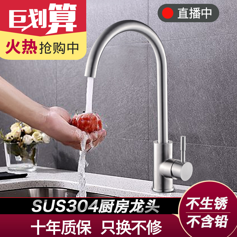 厨房水龙头冷热 家用水槽洗菜盆防溅单冷龙头304不锈钢旋转水龙头在类目 家装主材, 厨房, 厨房龙头中 - 来自Buy2taobao.com提供专业的淘宝代购服务