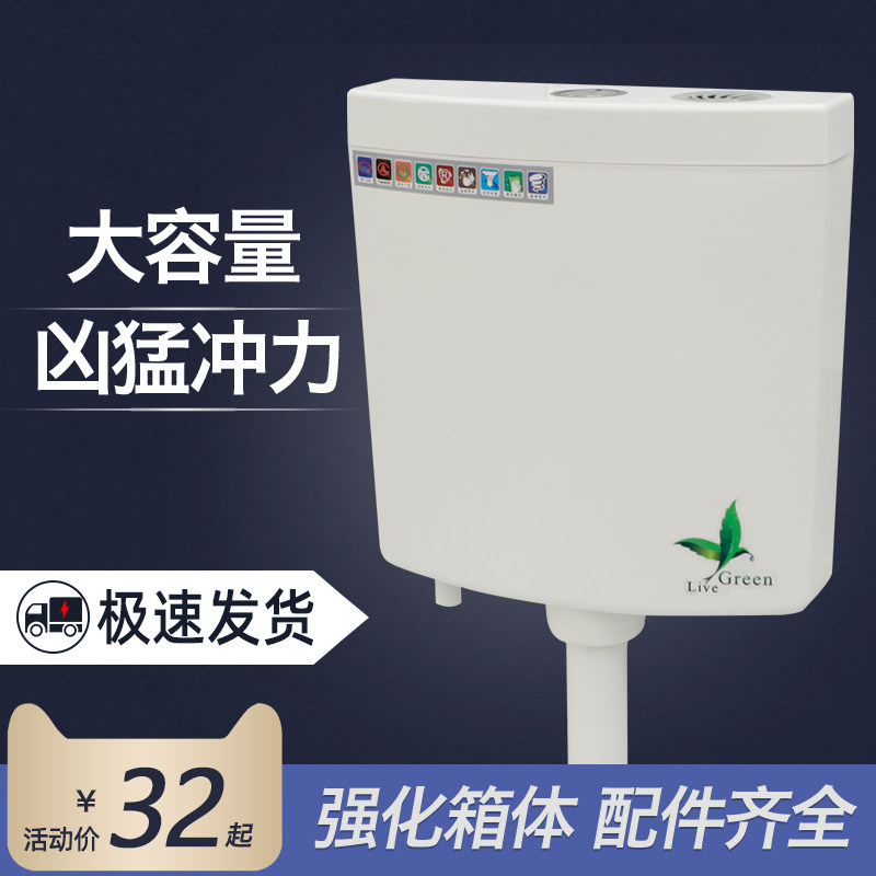 厕所马桶蹲便器节能水箱卫生间冲水箱蹲便家用免打孔安装蹲厕水箱